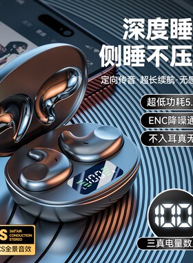 漫步者款无线蓝牙耳机贴睡眠戴不入耳新款超薄贴耳隐形降噪