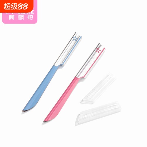 修眉刀F2pn700-易上手型刮眉刀修剪初学者带防护化妆师剃眉便携