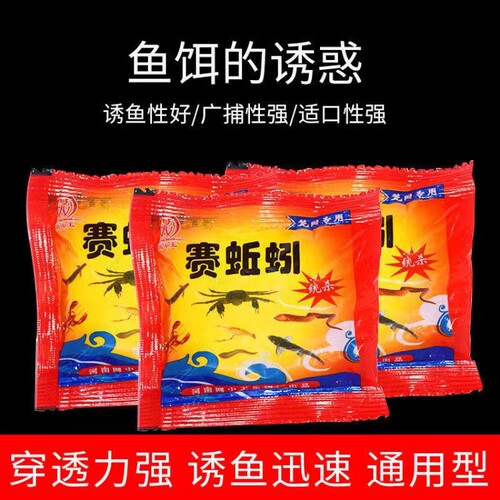 颗粒状诱饵料|超1000次加购