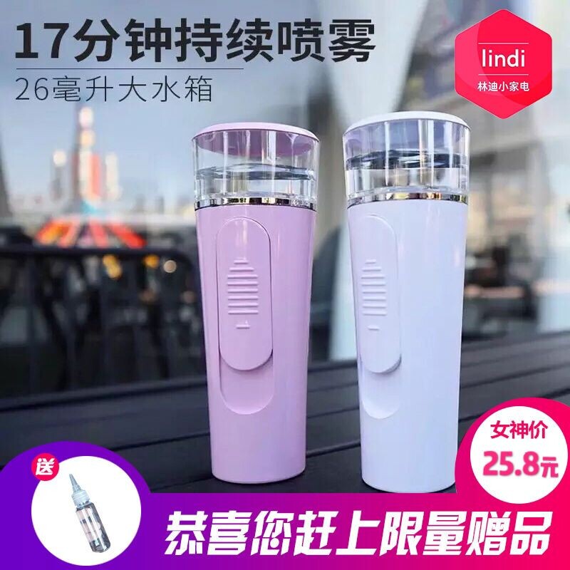 补水喷雾仪器蒸脸器纳米冷喷小型便携式随身保湿脸部面部加湿神器