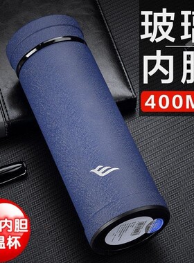 玻璃内胆保温杯大容量男