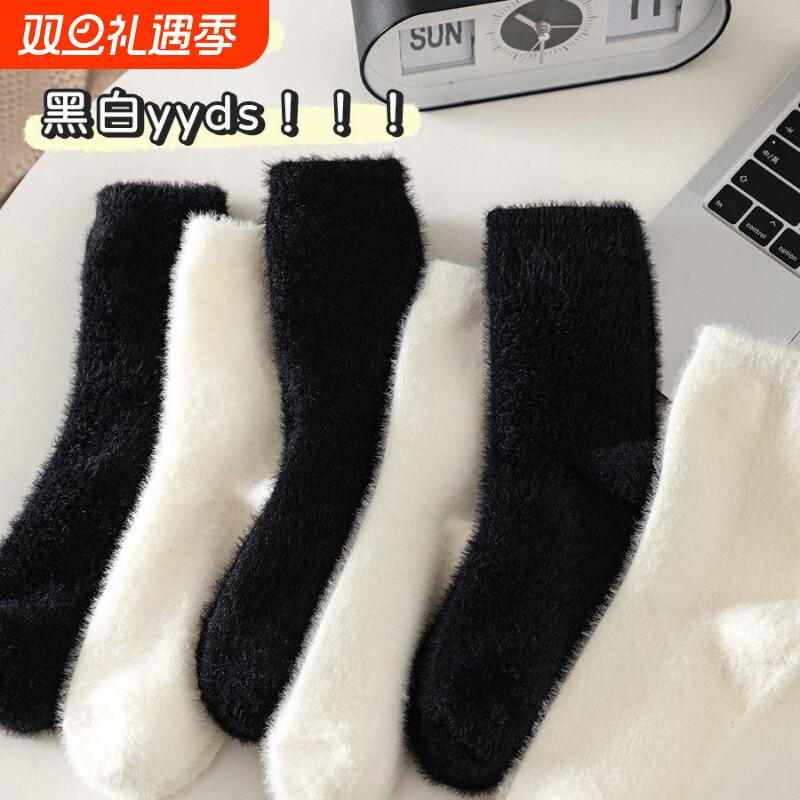 水貂绒袜子女中筒秋冬季加绒加厚毛茸茸黑白色月子产后睡眠毛毛袜