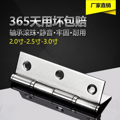 304不锈钢加厚轴承小合页/2寸/2.5寸/3寸/4寸合页1对起包邮加宽