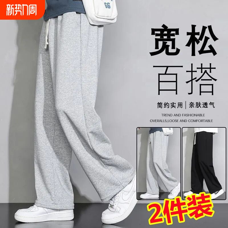裤子男款卫裤秋冬季加绒加厚休闲运动宽松男生灰色直筒长裤黑色