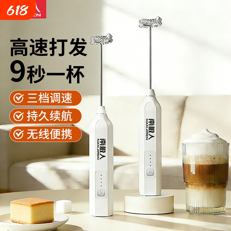 南极人打奶泡器咖啡打泡器家用电动牛奶搅拌器迷你手持打发器充电