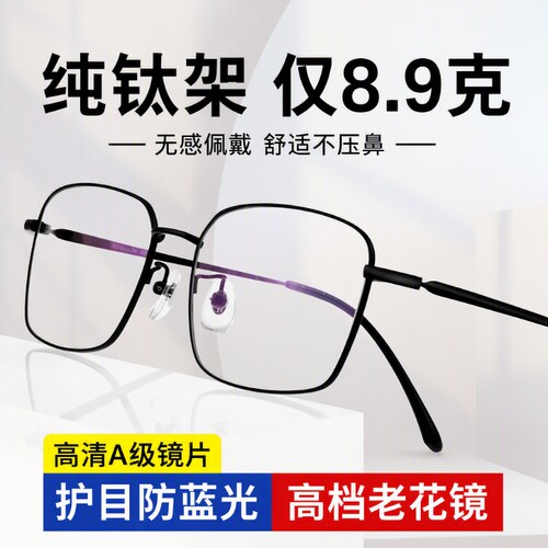 蔡司防蓝光镜片300度|万人加购