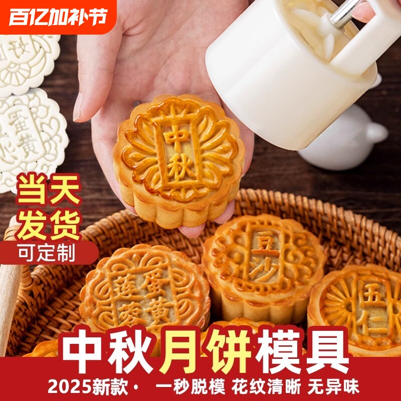 月饼模具新款手压式家用烘焙绿豆糕50克75糕点压花造型点心花草