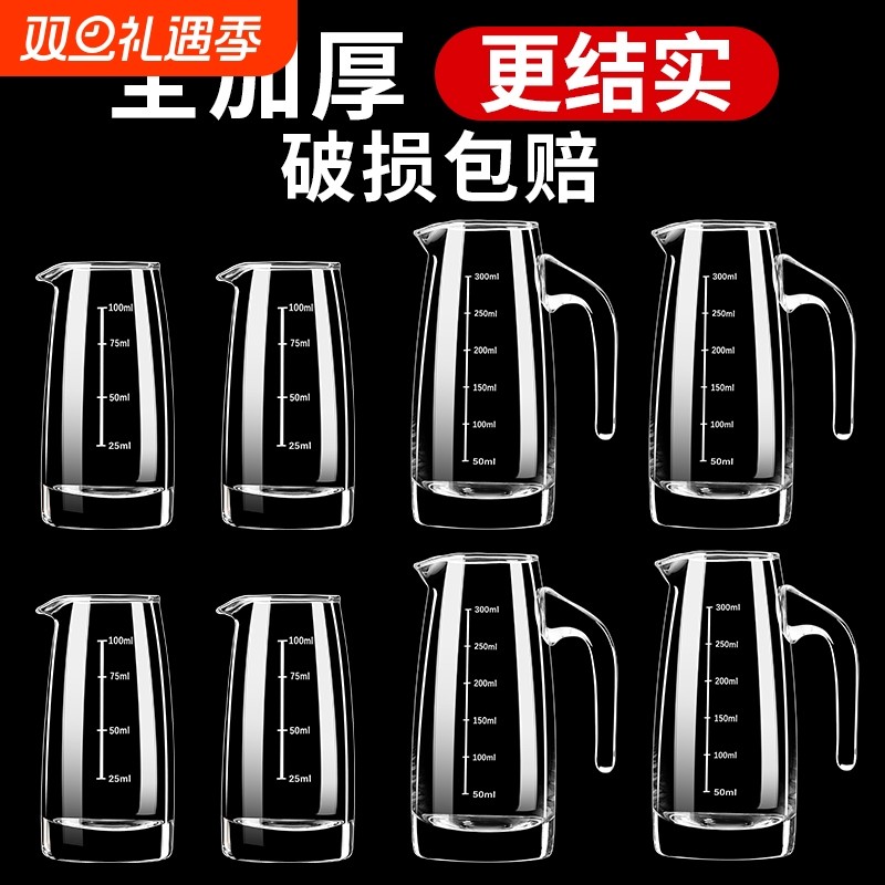 分酒器白酒杯套装饭店商用高端刻度酒盅老式小酒杯100ml加厚酒具