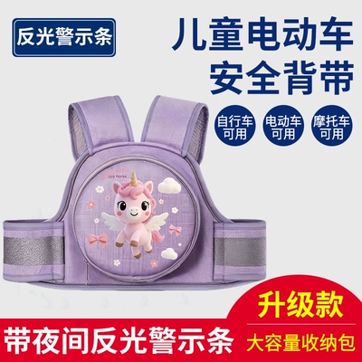 电动车儿童安全背带宝宝电瓶摩托车小孩座椅绑带骑车带娃防摔神器