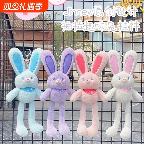 拉耳兔趣味毛绒玩具|千人回购