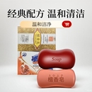 2块装 红石榴肥皂檀香皂清洁洗脸皂洗澡洗手身体清洁持久留香抑菌