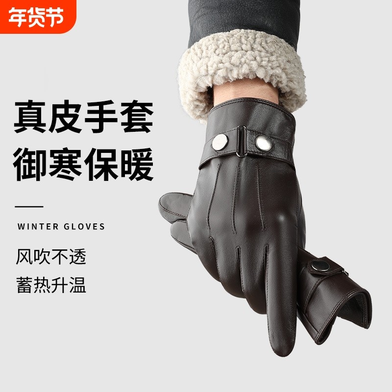 【HOT】秋冬羊皮手套男加绒加厚保暖触屏开车驾驶摩托车骑行真皮