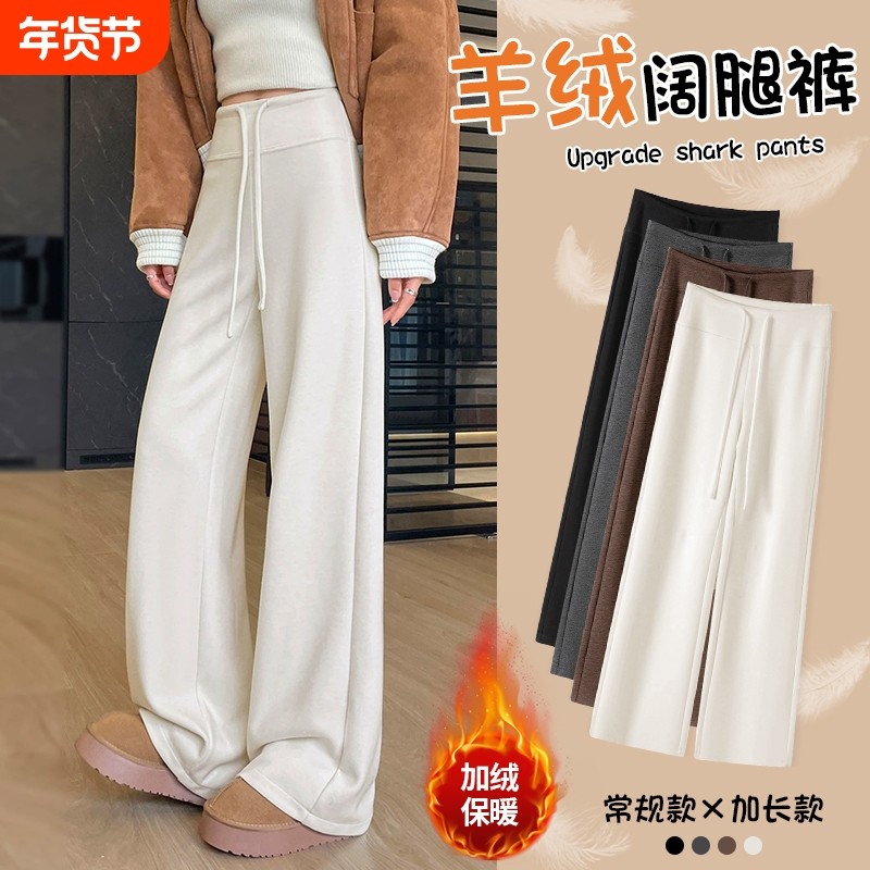 小个子窄版休闲裤女秋冬加绒高腰显瘦垂感抽绳休闲运动裤子阔腿,运动服/休闲服装,运动长裤,淘宝优惠券,粉丝福利购,淘宝优惠卷