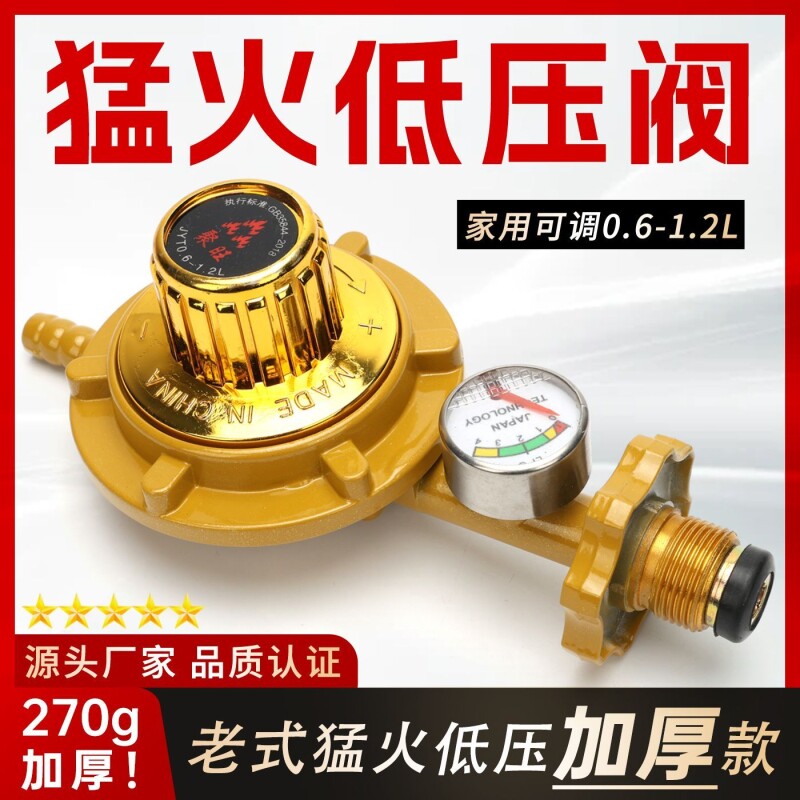 可调液化气安全阀煤气罐带表阀门防爆煤气阀门表压力表减压阀老式