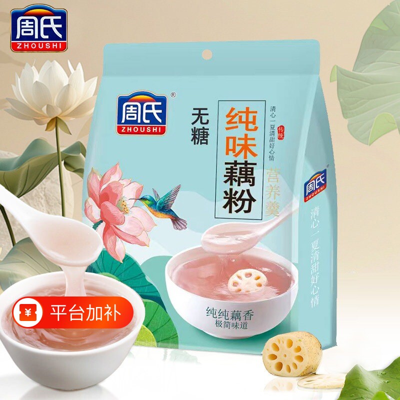 周氏纯味藕粉营养羹未中老年人莲藕粉官方正品旗舰桂花红枣莲子羹