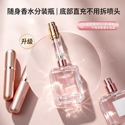 大牌正品高档香水分装瓶工厂直销