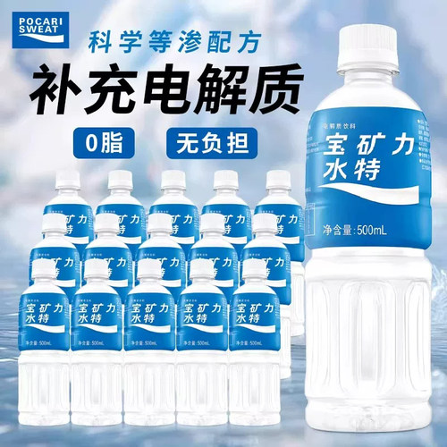 宝矿力水特电解质水饮料500ml*4瓶运动功能葡萄糖饮用水维生素