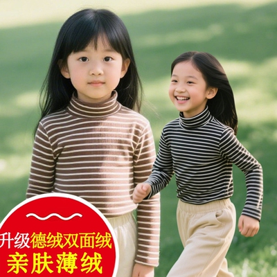 双面德绒儿童半高领打底衫条纹春秋男童长袖T恤女童内搭宝宝上衣