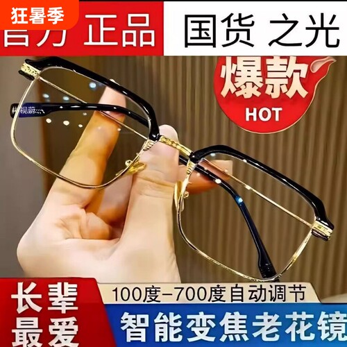 老花镜2026新款高清防蓝光抗疲劳