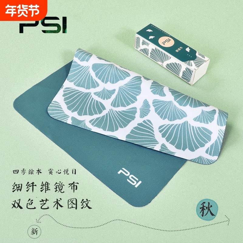 图案眼镜布柔软麂皮绒镜布不掉毛专业眼镜擦布镜片清洁布键盘手表