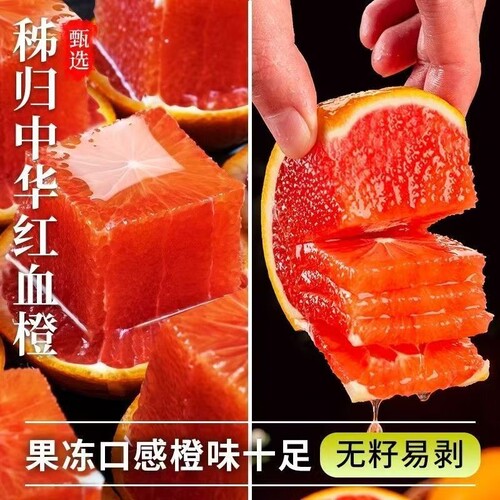 正宗宜昌秭归中华红血橙当季新鲜橙子红心脐橙应季孕妇水果大果