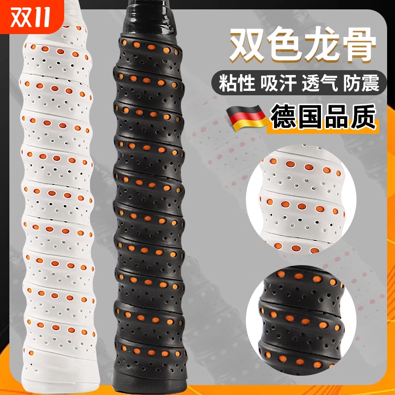 羽毛球拍手胶防滑吸汗舒适透气网球拍手柄多色缠绕绑带