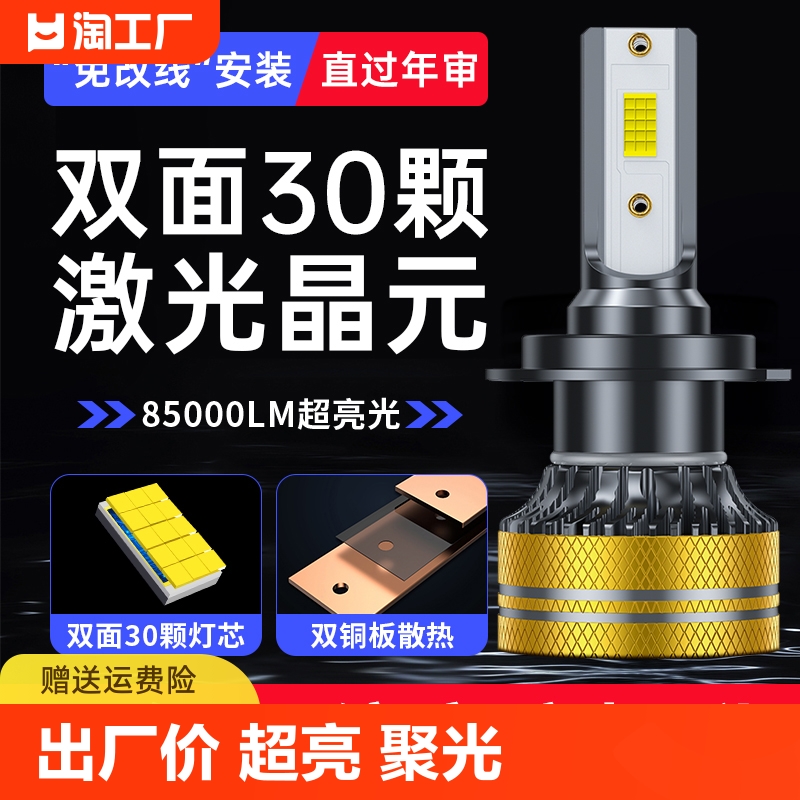 超亮汽车led大灯H7透镜H1远近一体H4车灯改装9012强光远光灯9012