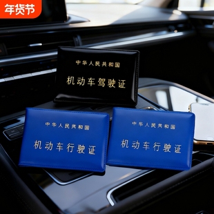 机动驾驶证套 行驶证套 夹行车证男女超薄车管所同款2025新款