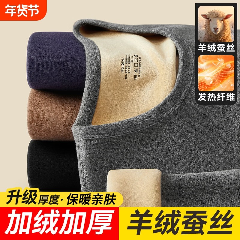 保暖内衣男款加绒加厚大码2025羊毛蚕丝秋衣秋裤套装羊绒黑色发热