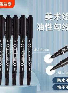 简菲新款勾线笔记号笔水性奇异笔儿童绘画黑色手绘彩色标记细笔防水不易掉色马克笔套装学生用美术大头双线