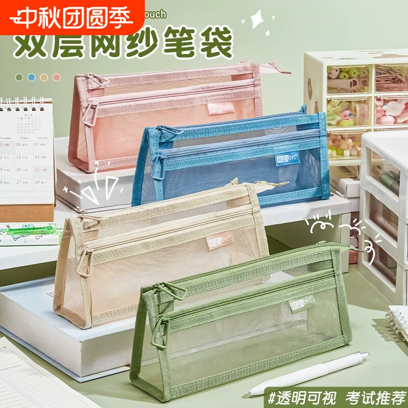 透明双层网纱笔袋大容量图片