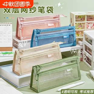 新款笔袋透明网纱笔袋铅笔三角形文具盒考试专用男孩女孩女生ins风高颜值小学生初中生简约大容量文具袋