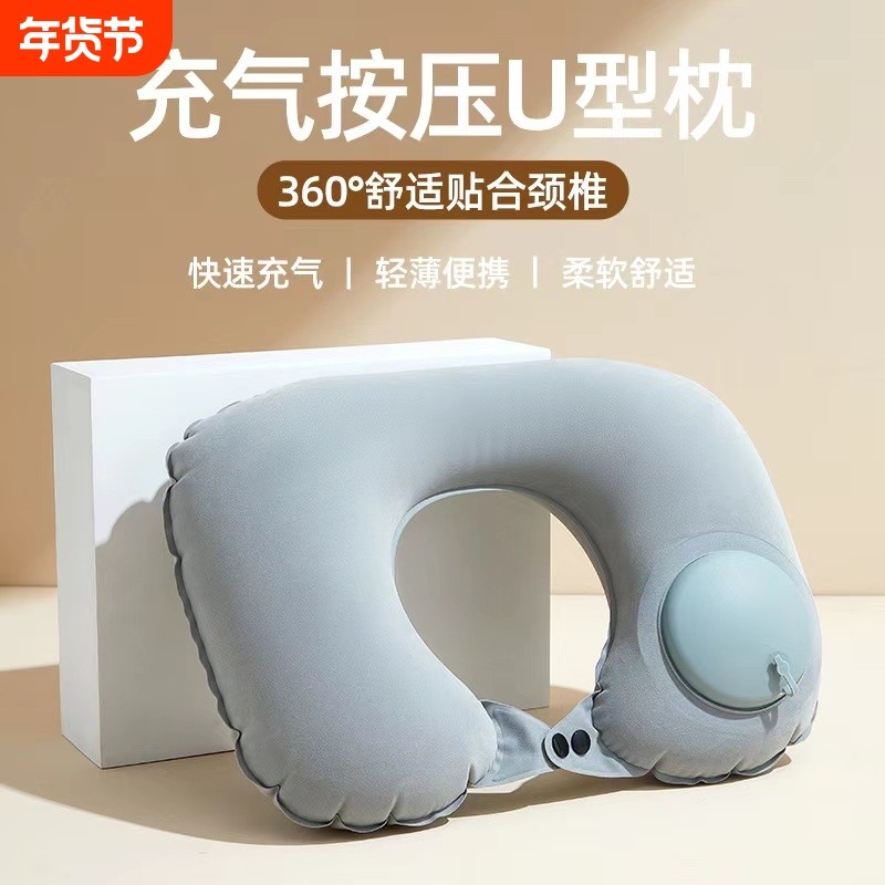 按压充气u型枕护颈枕旅行神器脖子折叠便携植绒旅游枕头u形枕午睡