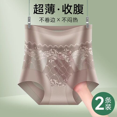 高腰收腹无痕女士冰丝内裤
