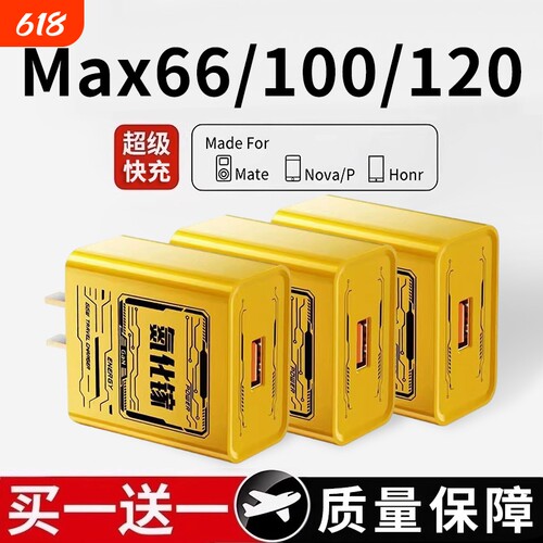 适用华为原装22.5W充电器正品120w/66w超级快充手机充电头Mate70/Mate60/40pro/nova6/7/8/96A数据线套装协议