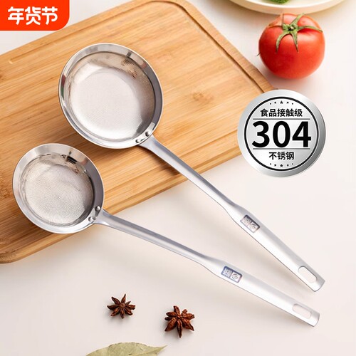304不锈钢大号打沫勺|千人加购