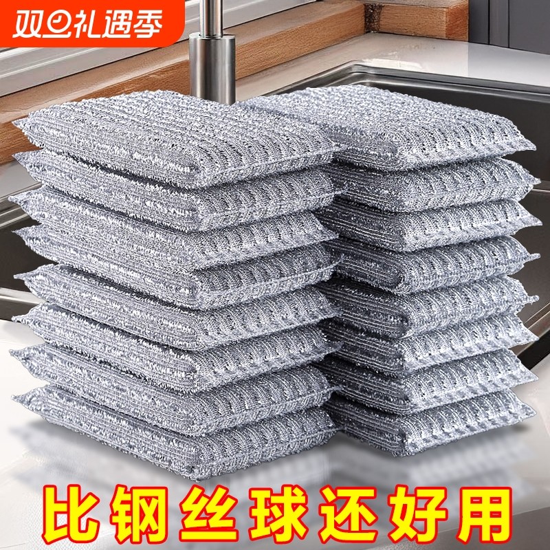 洗碗海绵钢丝洗碗布清洁不沾油厨房专用双面加厚银丝抹布刷锅神器