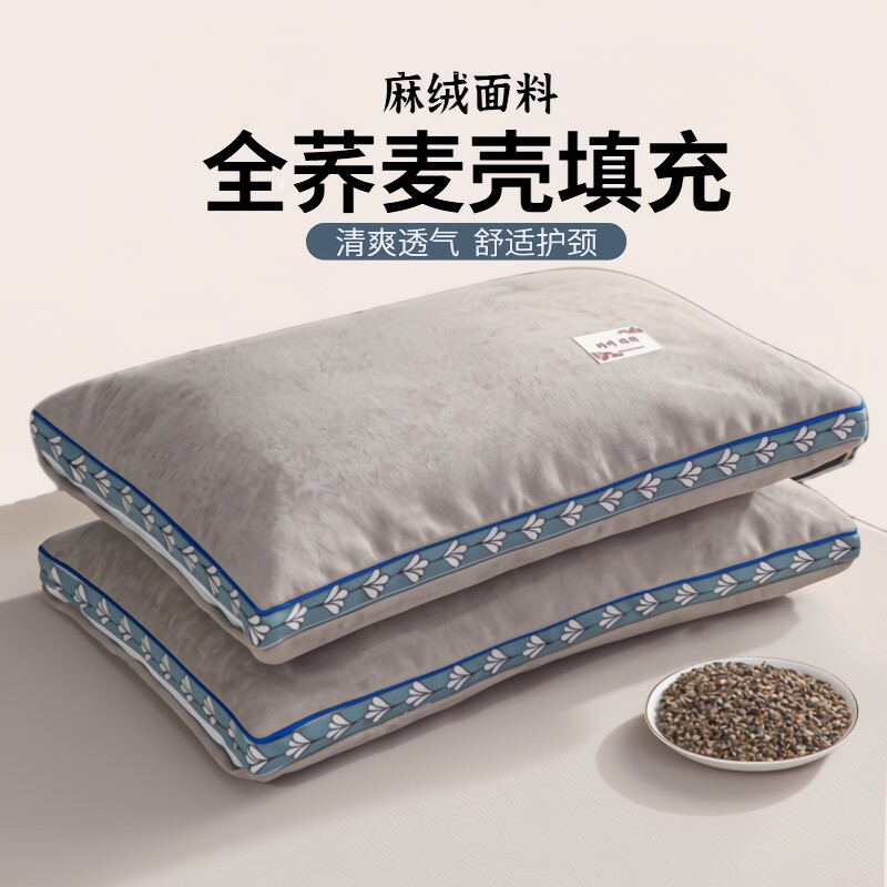 纯荞麦壳枕头单人硬枕芯带枕套护颈椎荞麦皮助睡眠男女荞麦枕内胆