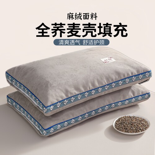 荞麦壳护颈枕头|超1000次加购