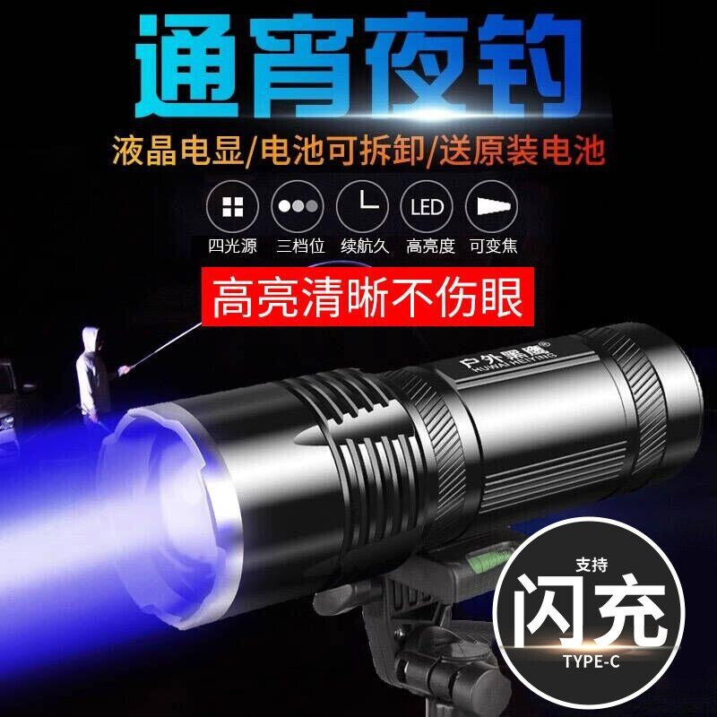 钓鱼灯夜钓灯紫光台钓超亮强光鱼灯大功率蓝光电筒氙气夜光炮激光