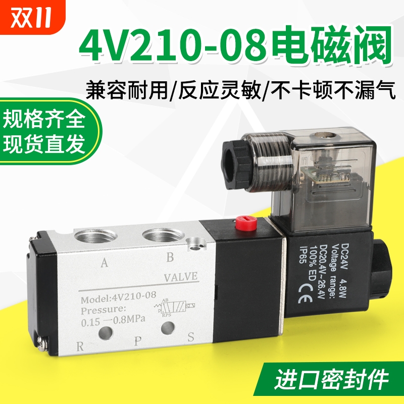 二位五通电磁阀4V210-08AC220VDC24V厂家直销气动