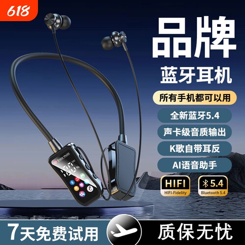 重低音新款挂脖式无线蓝牙耳机超长续航运动插卡K歌监听耳返通用