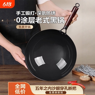 传统手工铁锅炒菜家用旗舰正品老式纯炒锅不粘熟铁无涂层圆底燃气