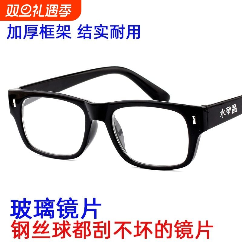 水晶老花镜玻璃镜片高清男女光学老人钢丝球刮不坏100度视力真正