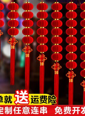 大红绒布灯笼串|超5000次加购
