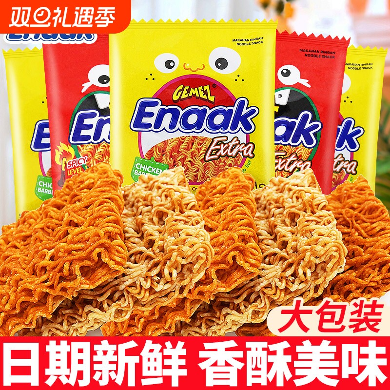 印尼小鸡面干脆面烧烤味网红办公室解馋小零食休闲食品小吃