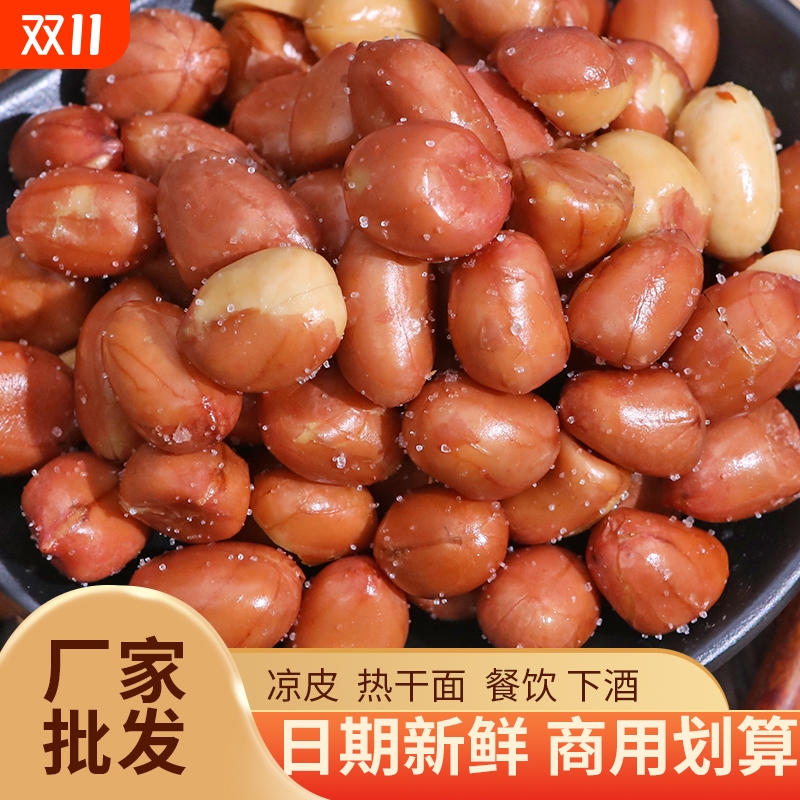 香酥油炸花生米下酒菜熟红