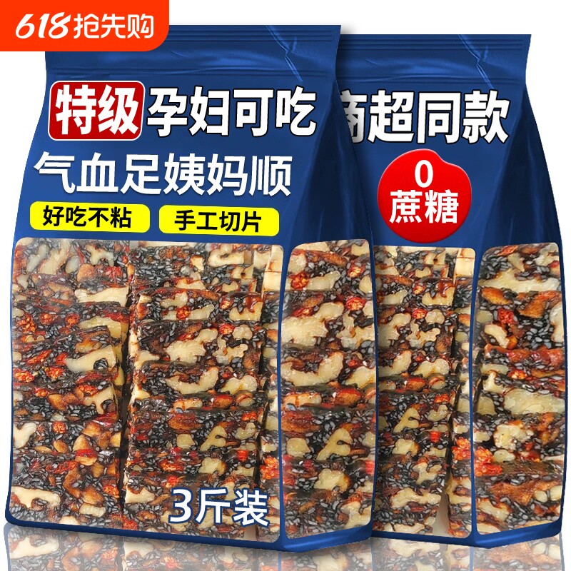 正品黑芝麻核桃软糕枸杞芝麻丸饼酥无糖精孕妇零食官方旗舰店袋装