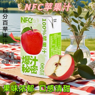 多富多爆汁秘密100%NFC苹果汁非浓缩还原 中秋特惠