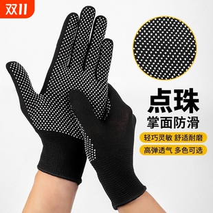 手套劳保耐磨防晒防滑工作尼龙薄款 干活透气点胶男女橡胶电工 夏季